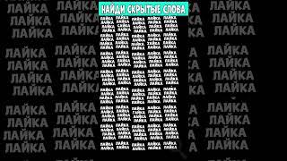 Найдите три слова которые отличаются