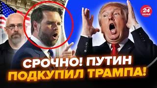 ТОЛЬКО ЧТО! Трампа РАССЕКРЕТИЛИ ПРИ ВСЕХ (ВИДЕО) Венс раскрыл СТРАШНУЮ ПРАВДУ. Сенат НА УШАХ!