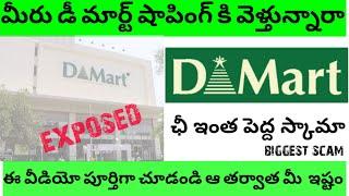 #dmart latest video || #dmart || dmart #shoppinghaul exposed