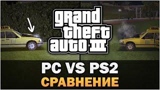 GTA 3 - PC против PS2 [Часть 1] [Текстовое видео]