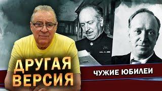 ДРУГАЯ ВЕРСИЯ - Геннадий Хазанов (2023 г.) @gennady.hazanov