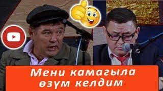 Коррупциялык ишти билесизби? Билдириңиз! Карайбыз!/Нарынбек Молдобаев/Борончу Кудайбергенов