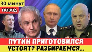 ЭТО СТОИТ ПОСМОТРЕТЬ! ПУТИН ГОТОВИТ УДАР! СЪЕЗЖАЮТСЯ ЛУЧШИЕ. СМОГУТ ЛИ УСТОЯТЬ?