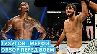 Зубайра Тухугов против Хаким Даводу Обзор Боя на UFC 2020