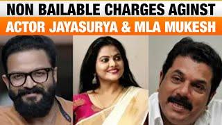 Mollywood Scandal: Non-Bailable Charges Filed Against Actor Jayasurya & MLA Mukesh | News9