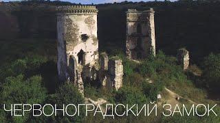 Червоногородский замок, что случилось? Джуринский водопад. Костел Успения Богородицы - Way2Way