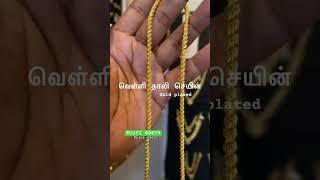 Silver Gold plated chain #silver #silvergoldplated