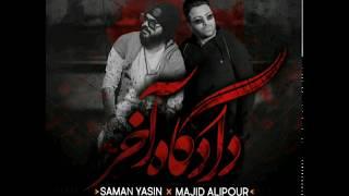 Majid Alipour. FT. Saman Yasin Dadgahe Akhar