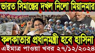 বাংলা খবর Desh tv 71 Bangla News 26 December 2024 l Bangladesh  news update news। Ajker Bangla News