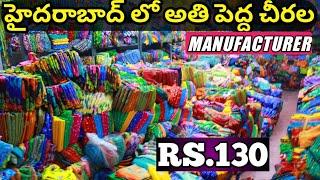 Biggest sarees manufacturer in hyderabad | daily wear saree manufacturer Madina