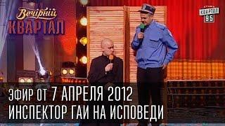 Вечерний Квартал от 07.04.2012 | Ляшко на "Любовь с первого взгляда" | Англо-русский словарь туриста