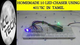 How To Make 10 LED Chaser  | using 4017ic | In Tamil | ICC TECH #icctech