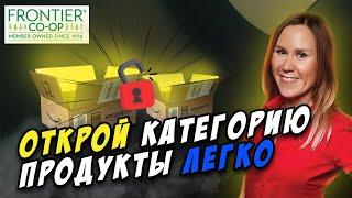 ПРОДУКТЫ  Как открыть категорию Grocery с фирмой и БЕЗ Амазон FBA США Amazon Марина Мэй