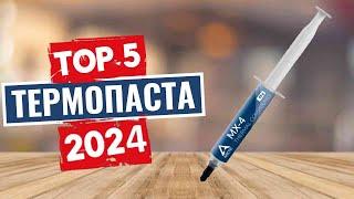 ТОП-5: Лучшая термопаста 2024 года / Рейтинг термопаст, цены