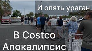 ЗАКУПКА В COSTCO  ТАКОГО Я ЕЩЕ НЕ ВИДЕЛА/ Ураган Milton/ Мы уезжаем из Флориды ?! Florida 