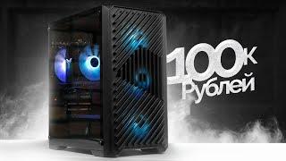 СОБРАЛ ИГРОВОЙ ПК ЗА 100К ₽ / INTEL + NVIDIA / МОЩНЫЙ КОМПЬЮТЕР