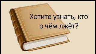 Зарубежная литература. "Один из нас лжет" - детективный роман Карен М. Макманус. Видеоурок.