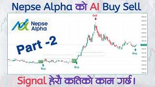 Nepse alpha को AI buy sell Signal हेरौ कतिको काम गर्छ। Part-2