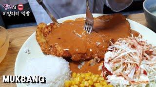 리얼먹방:) 왕 돈까스 만들기  ft. 오이무침ㅣGiant Pork Cutlet ㅣREAL SOUNDㅣASMR MUKBANGㅣEATING SHOWㅣ