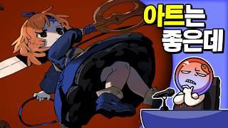 ️ 겉모습만 끝내주는 게임, 마녀의 정원 리뷰 | 심플한 영상 리뷰