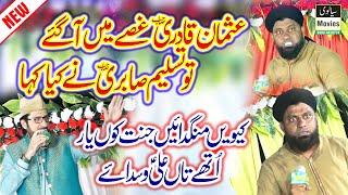 Kiveen Mangdain Janat Koun Yaar | New Manqabat 2020 | Muhammad Usman Qadri REC Sialvi HD Movies