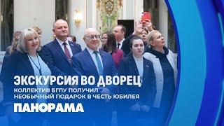 Залы Дворца Независимости открыты для будущих педагогов! Панорама