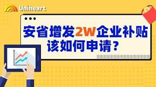 【加拿大疫情补贴-企业篇】安省政府激发两万刀企业疫情补贴！遭受第二波疫情居家令&Lock down影响？快来申请吧！