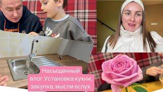 НАША ЖИЗНЬ В ГЕРМАНИИ.УСТАНОВКА КУХНИ.