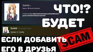 СКАМ КС ГО 2024 / ПЫТАЛСЯ ОБМАНУТЬ НА КОГОТЬ ВОЛНЫ ЗА 50К