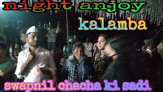 swapnil chacha ki sadi night anjoy kalamba SHAMU A VLOG umarpata 19 - 01 - 2022