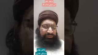 Arfana Kalam See Harfi#sufismpoetry #hadaiytullah #Seeharfi#rumi#drghulamdastgeerqadri #ajiz
