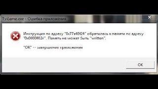  PUBG память не может быть written