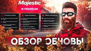 ОБЗОР ОБНОВЫ - ПОДПИСКА MAJESTIC PREMIUM ВМЕСТО PLATINUM VIP в GTA 5 RP \ MAJESTIC RP