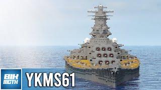 YKMS61 | Minecraft Combined Warships