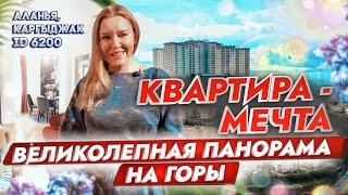 Живописные виды из квартиры в Алании Каргыджак. Меблированная квартира в Турции. Недвижимость Турции