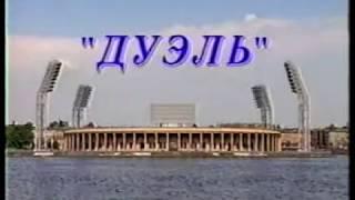 Зенит 3-0 Луч. Первенство России 1995