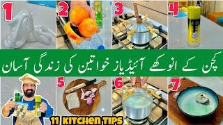 No Cooking! 11 Amazing Tips & Tricks for Kitchen | Vlog in Urdu Hindi | Tips Totkay - BaBa Food RRC