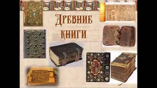 «Сокровища книжных страниц» #общероссийскийденьбиблиотек