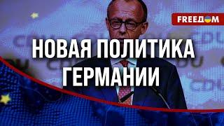  Мерц и Макрон будут КОНКУРИРОВАТЬ за ЛИДЕРСТВО в ЕС? Вопрос ПОДДЕРЖКИ Украины