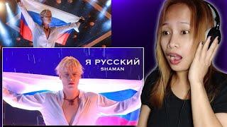 SHAMAN — Я РУССКИЙ (Московский выпускной 2023) Reaction