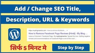 How to Add SEO Title, Meta Description, URL and Keywords in Wordpress [Hindi]