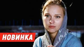 УЮТНАЯ ДЕРЕВЕНСКАЯ МЕЛОДРАМА! ЛЮБОВЬ ПРОСТУШКИ ИЗ СЕЛА И ГОРОДСКОГО ПРИНЦА! В полдень на пристани