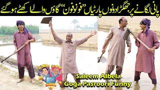 Pani laganey par fight | Saleem Albela and Goga Pasroori in Action Funny