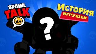 BRAWL STARS x ИСТОРИЯ ИГРУШЕК!? НОВАЯ КОЛЛАБА 