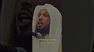 سر عجيب يجلب لك السعادة والراحة النفسية يكشفه الشيخ سعد العتيق #shortvideo #اكسبلور