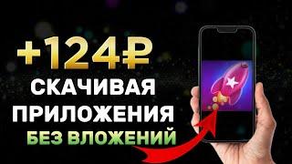 Лучшее ПЛАТЯЩЕЕ приложение для Заработка !Мобильное приложение.