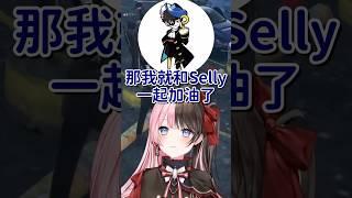 【GTAV】哭著挽留Selly的Hinano【橘ひなの & Selly & Mondo】【Vspo中文字幕】 #shorts