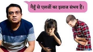 Testimonial-3 || Celiac Disease || Alwar Patient || Gangwal Homoeopathy Research Hospital