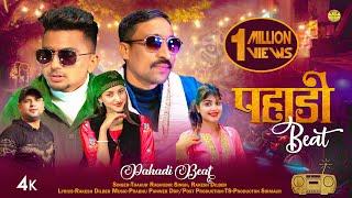 Pahadi Beat | Thakur Raghubir Singh & Rakesh Dilber |  | Latest Pahari Songs 2024 | Surtaal Music