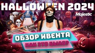 Обзор на ивент Halloween 2024 | Majestic RP | GTA 5